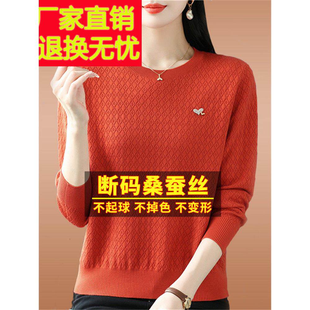 桑蚕丝长袖t恤女春秋新款洋气妈妈宽松大码圆领上衣针织打底衫薄