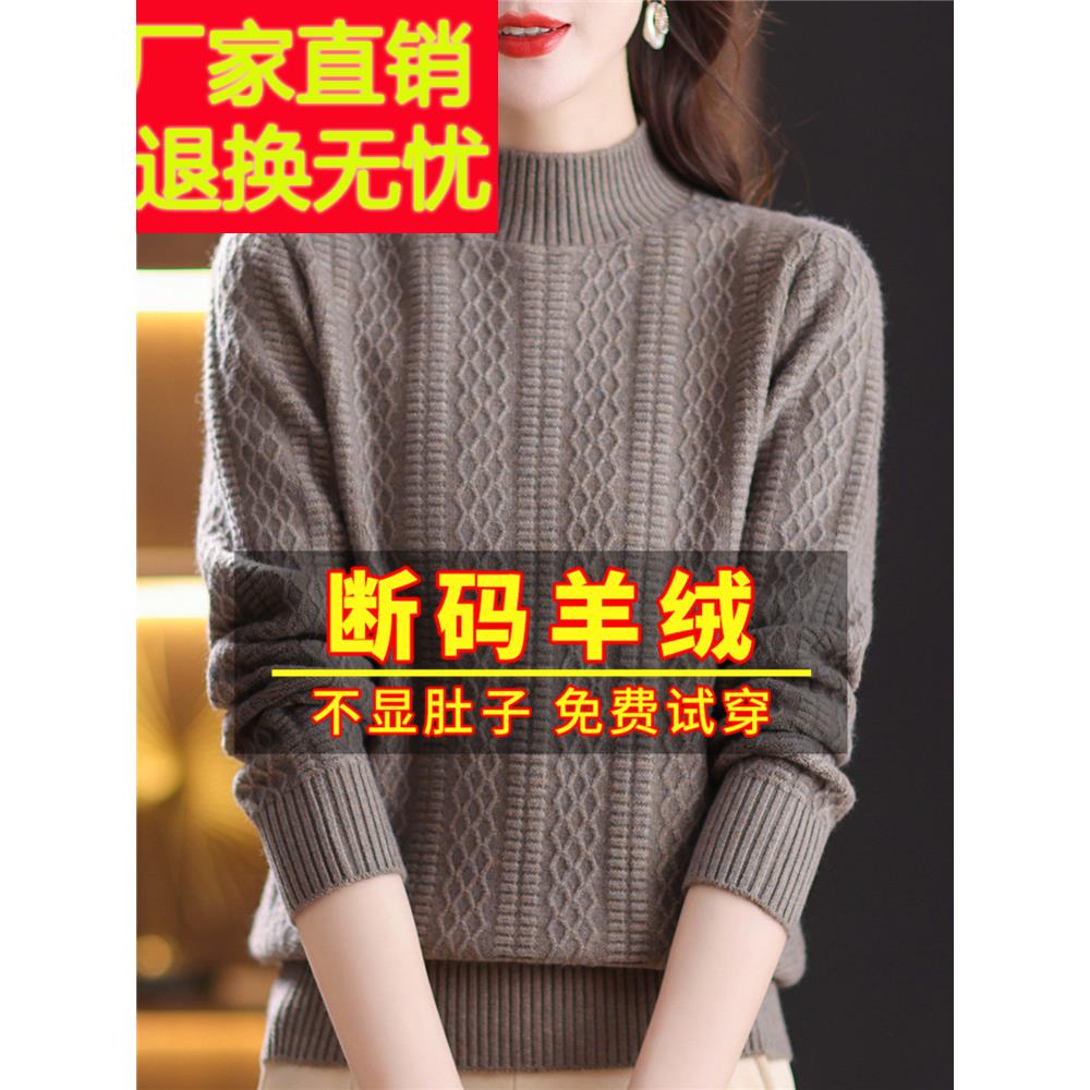 嘉兴濮院市新款羊绒衫女2023秋冬宽松半高领短款打底麻花毛衣女厚