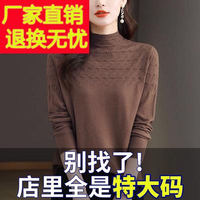 胖mm秋冬大码半高领毛衣女宽松短款薄款内搭可外穿针织羊毛打底衫