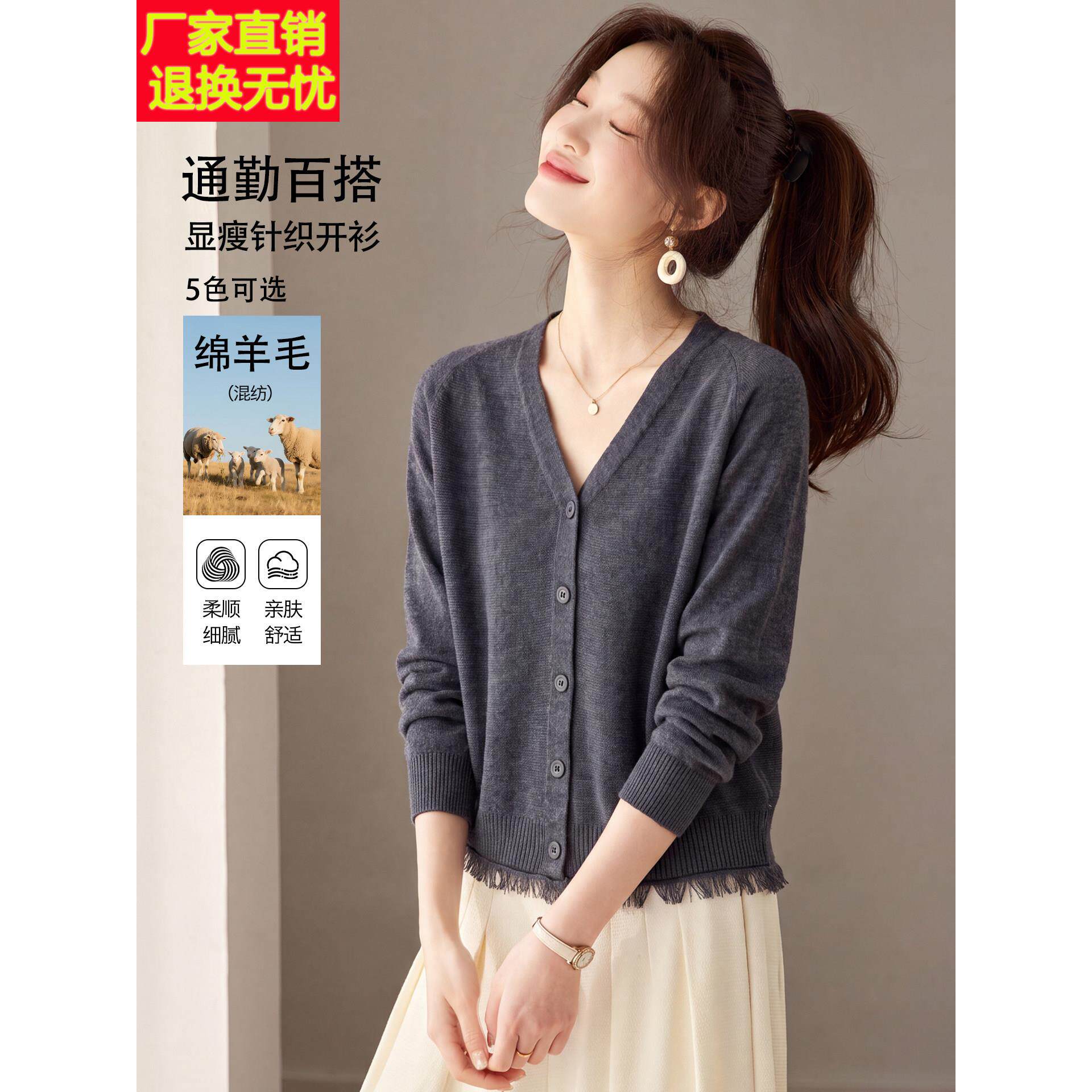 慵懒风V领针织开衫女秋装短款流苏毛衣外套高级感通勤风上班外搭