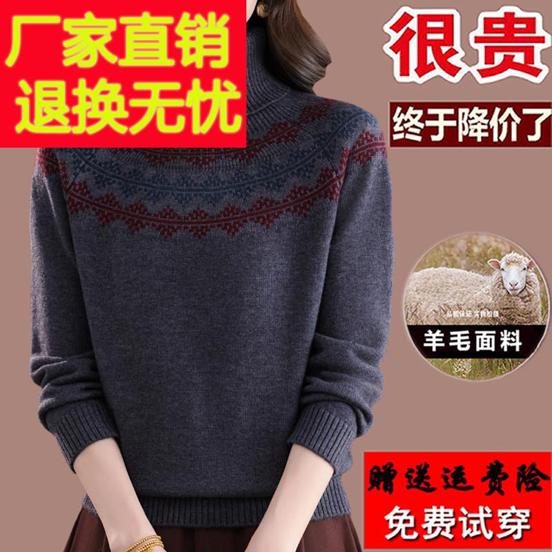 高端提花羊毛打底衫女宽松2025新款绣花高领毛衣秋冬大码加厚内搭