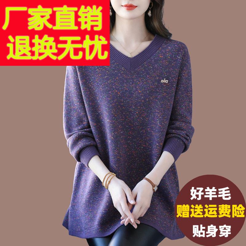 加肥加大码中长款毛衣女秋冬显瘦V领羊毛衫胖mm遮屁股羊绒打底衫