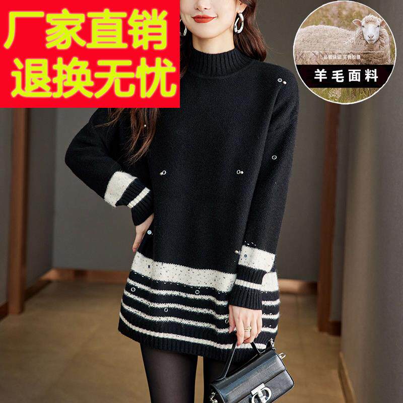 羊毛针织打底连衣裙2024新款女秋冬中长款上衣女遮屁股洋气毛衣裙