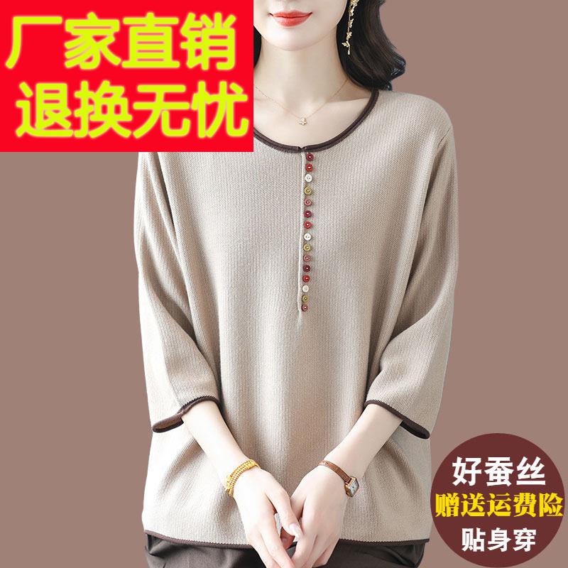 妈妈七分袖桑蚕丝T恤女宽松大尺码遮肚打底衫洋派外穿冰丝针织上