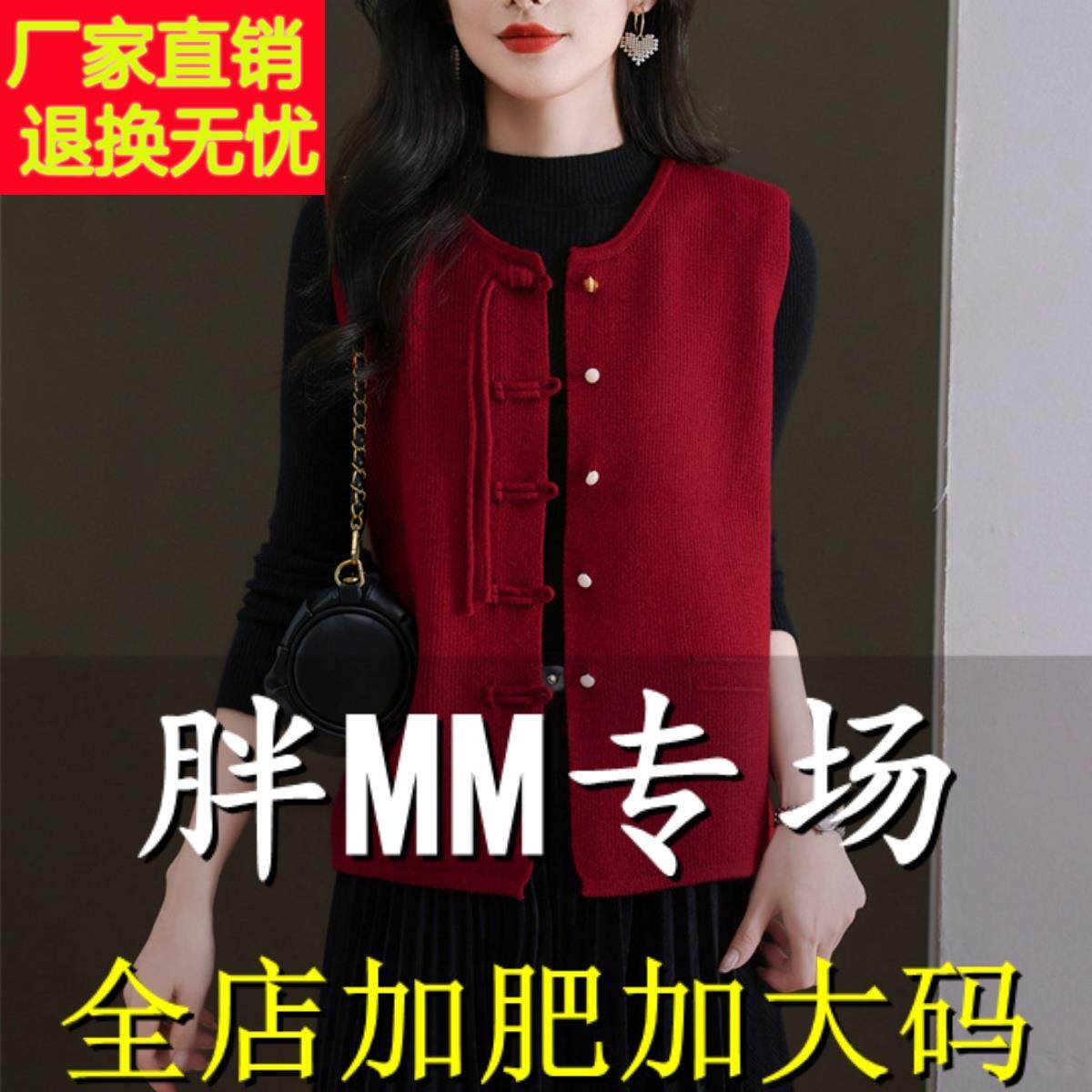 胖mm春秋大码新中式国风羊毛针织马甲背心女宽松百搭毛衣外套开衫