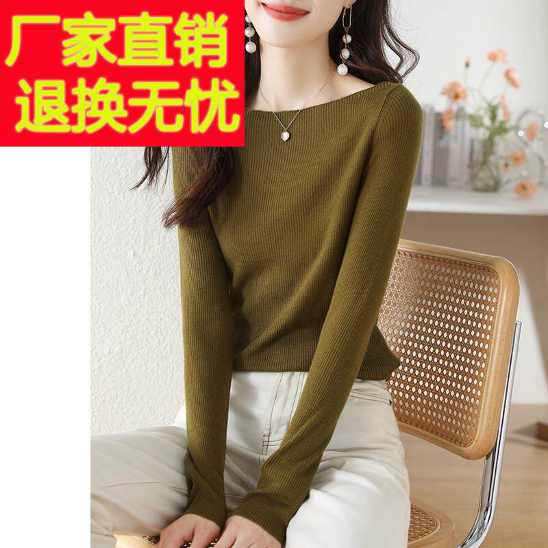 一字领长袖t恤女装春季2026新款时尚内搭上衣洋气小衫针织打底衫