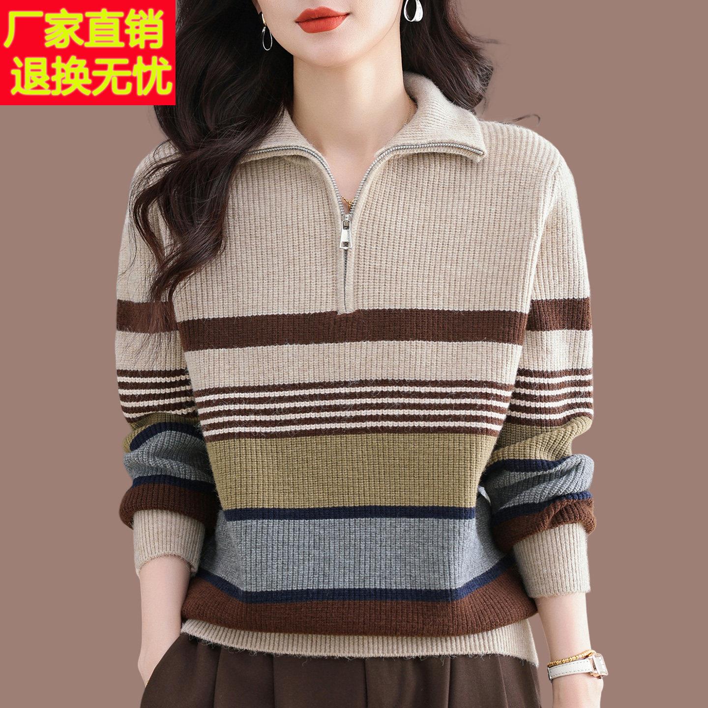 半拉链条纹羊毛针织衫女秋冬翻领宽松加厚妈妈装时尚翻领打底毛衣图片