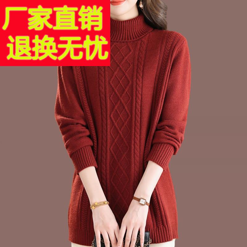 高领毛衣女中长款宽松显瘦羊毛衫上衣秋冬加厚保暖内搭针织打底衫