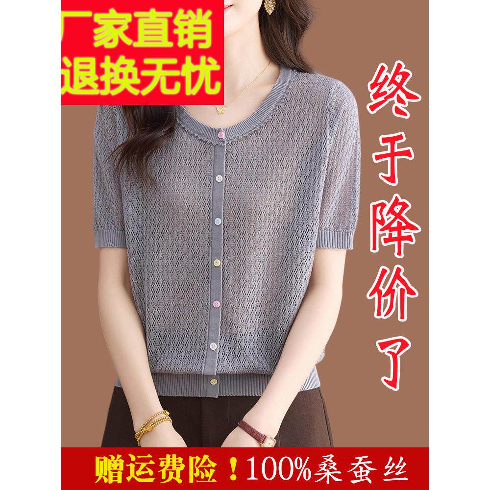 嘉兴濮院真丝短袖t恤女式夏装2025新设计西式天丝针织上衣