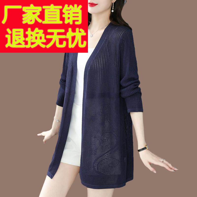 冰丝防晒开衫女中长款夏宽松大码外搭镂空上衣桑蚕丝薄披肩空调衫
