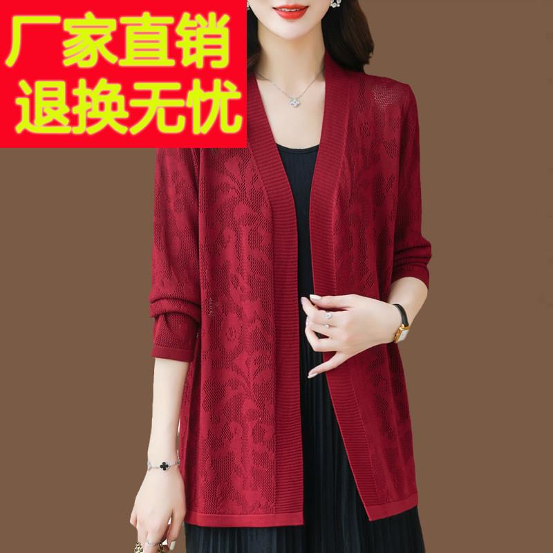 冰丝防晒开衫女夏季配裙子披肩针织外套外搭桑蚕丝薄空调衫妈妈装