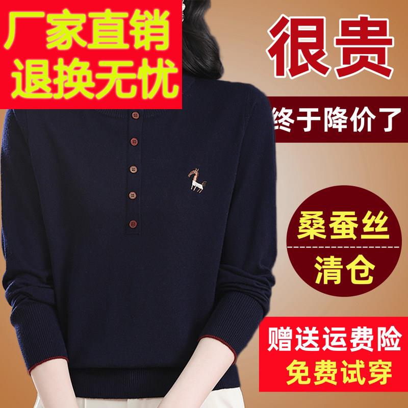 秋季新款桑蚕丝长袖T恤女圆领上衣妈妈装宽松洋派针织打底小衫薄