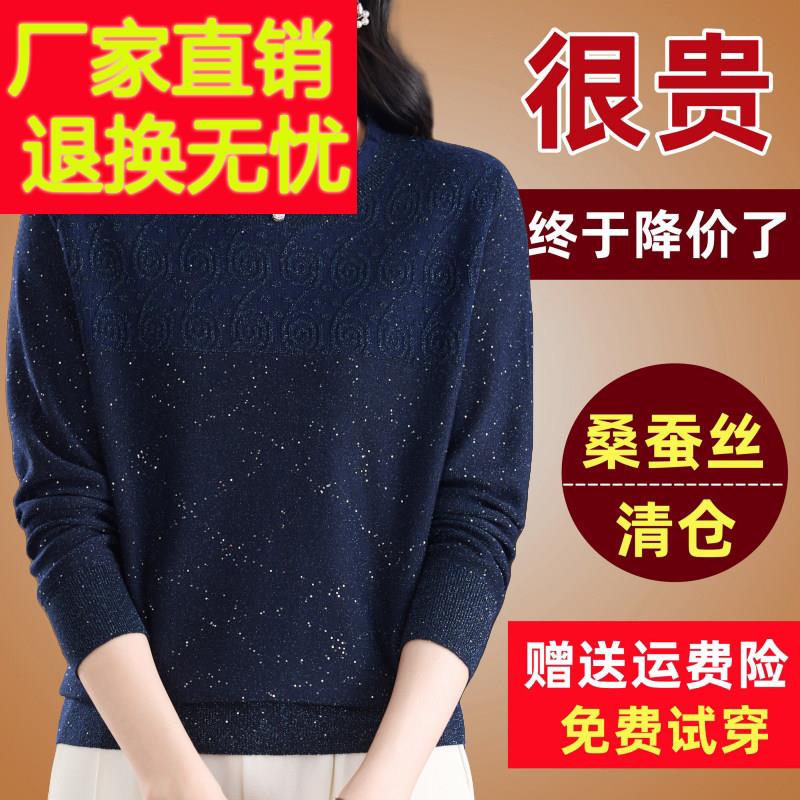 春季新款亮片桑蚕丝长袖t恤女上衣洋气减龄宽松针织圆领打底小衫