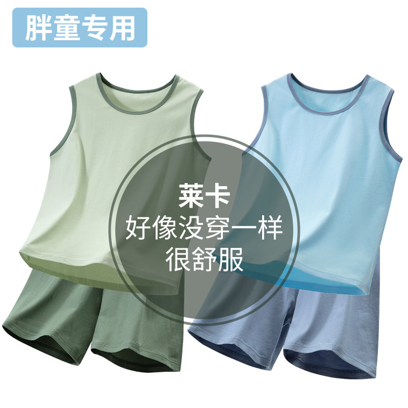 胖童莱卡背心短裤套装夏季薄款无袖家居服可外穿舒适男孩运动套装