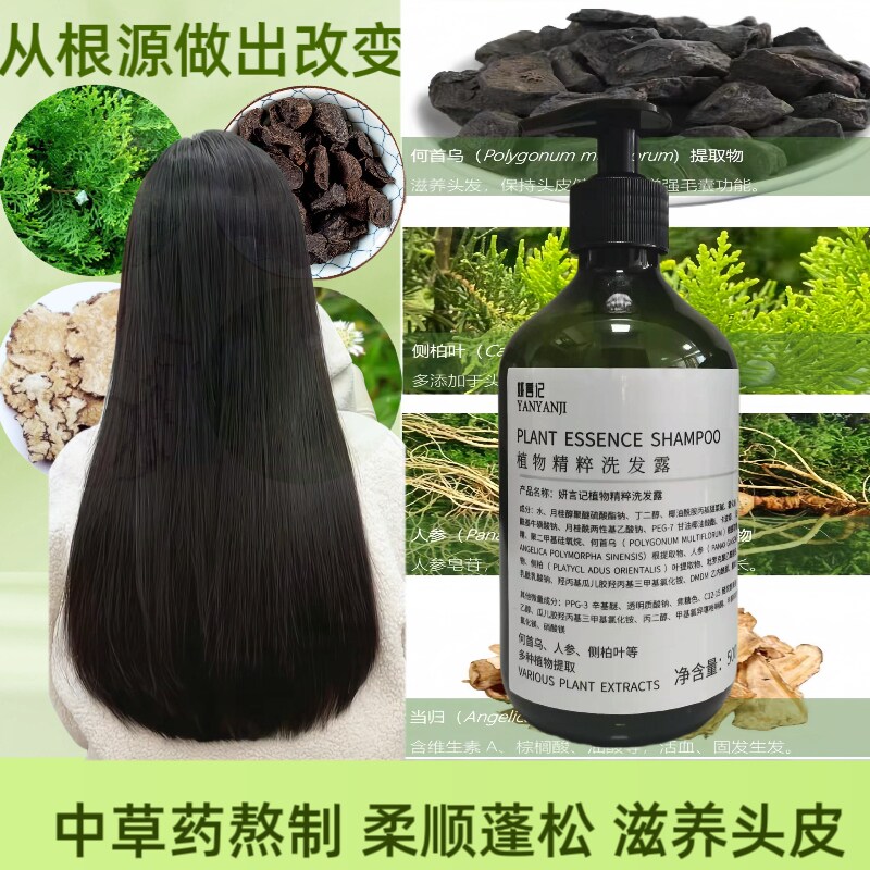 植物精粹所有发质清洁蓬松草本
