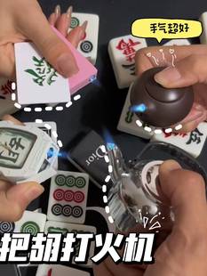 把把壶打火机创意个性茶壶趣味造型模型搞怪充气防风打麻将把把胡