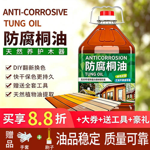 防腐熟桐油木用天然纯桐油
