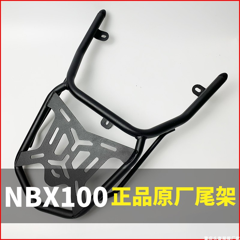 本田WH100T-6A后货架NBX100尾架