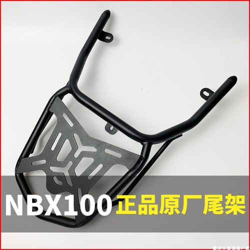 本田WH100T-6A后货架NBX100尾架