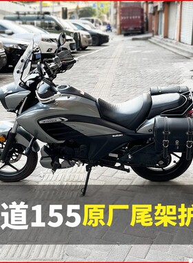 适用铃木155酷道GL150夏德尾箱尾架保险杠护杠支架护杠后货架改装