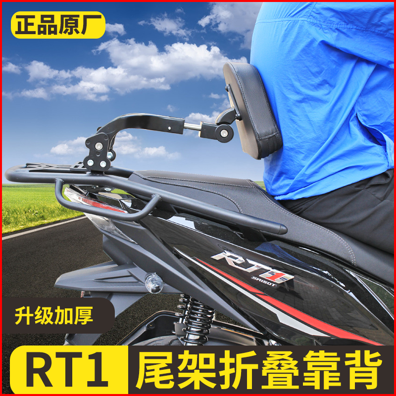适用宗申赛科龙RT1摩托车SR150T后尾货架尾箱背箱支架尾翼改装件