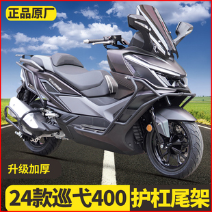 适用三阳巡弋400前后护杠改装保险杠排气杠全包围护杠尾箱后尾架