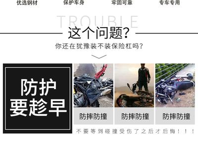 适用于贝纳利新款蓝宝龙302S保险杠黄龙300前护杠BN302改装防摔杠