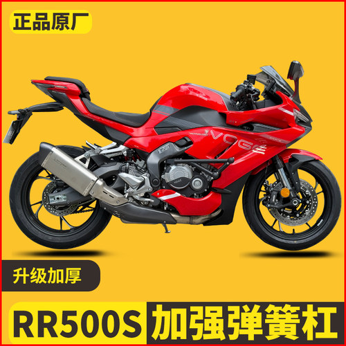 适用无极RR500S保险杠防摔护杠