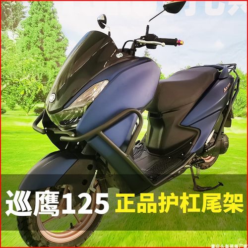 雅马哈巡鹰护杠防摔前保险杠