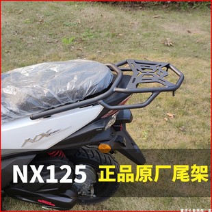 适用本田NX125尾架WH125T-9D后货架行李尾箱架加强一体高碳钢尾翼