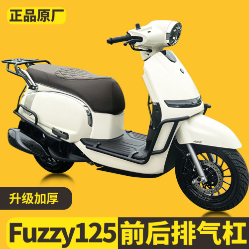 适用fuzzy125改装保险杠