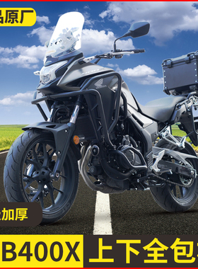 适用于本田cb400x保险杠改装NX400护杠全包围保护机车上下防摔杠