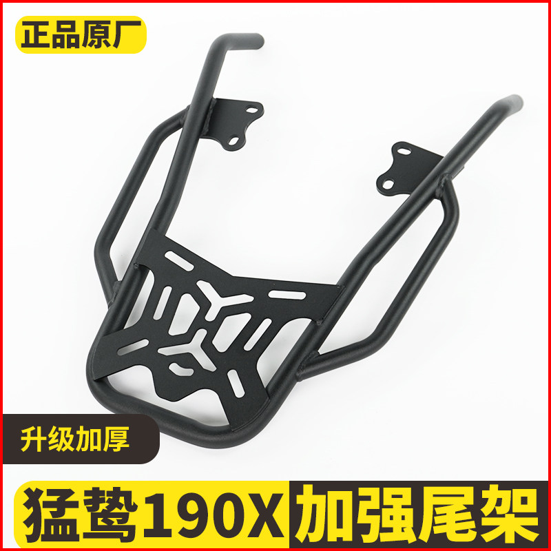 适用于雅马哈猛鸷190尾架CB190X后货架后尾架尾箱架扶手国四安装