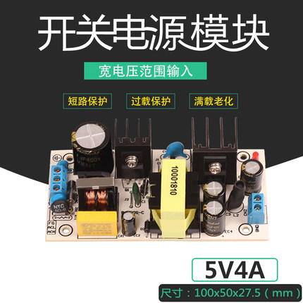 5V4A直流开关电源板模块工业隔离稳压降压内置裸板AC转DC220V转5V