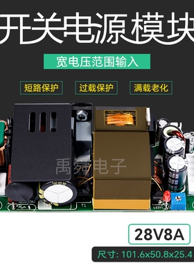 28V5A8A225W超薄小体积开关电源基板PFC+LLC工控医疗板220V转28V