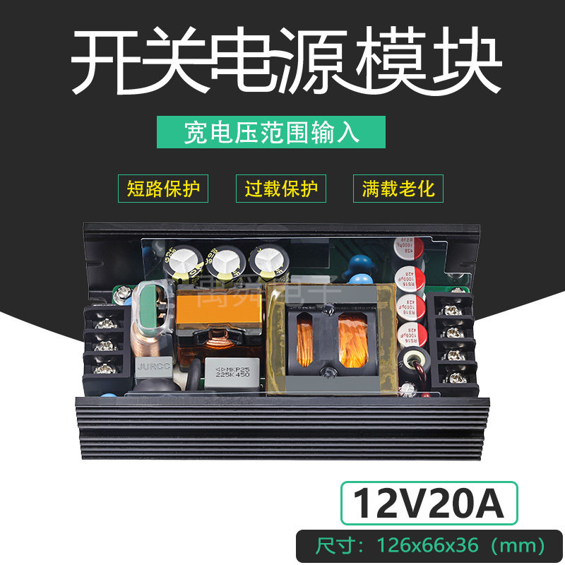 12V20A250W直流隔离开关电源板主动式PFC工业降压稳压模块12V200W