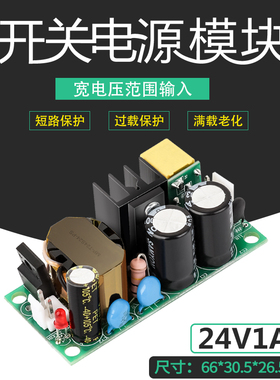220V380V高压电转24V1A直流降压电源裸板AC-DC耐压4000VAC工业级