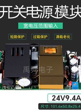 24V5A9A225W超薄小体积开关电源模块PFC+LLC工控医疗板220V转24V