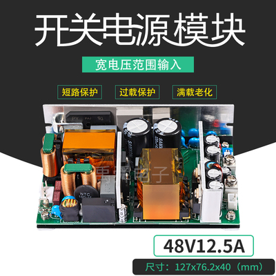 48V10A12A600WPOE稳降压模块