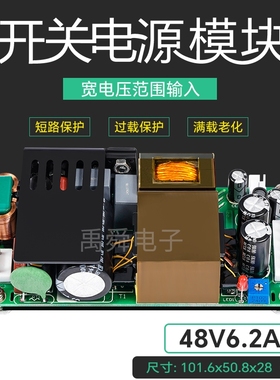 48V4A6A300W超薄小体积开关电源模块PFC+LLC工控POE医疗220V转48V