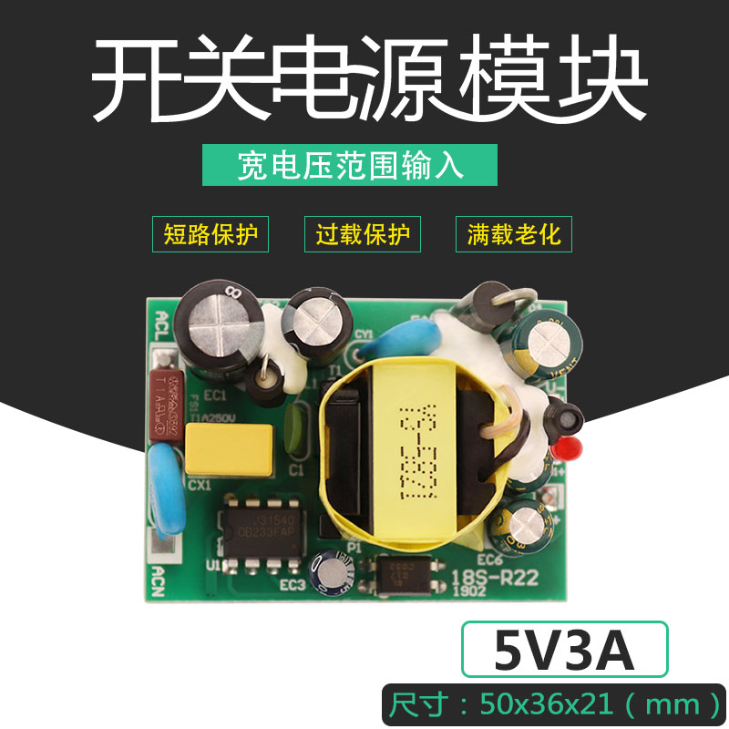 过载短路保护空载功耗低低纹波