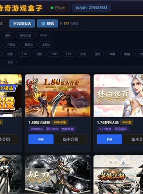 软件游戏盒子源码网站网页设计与制作模板全包企业搭建网站开发