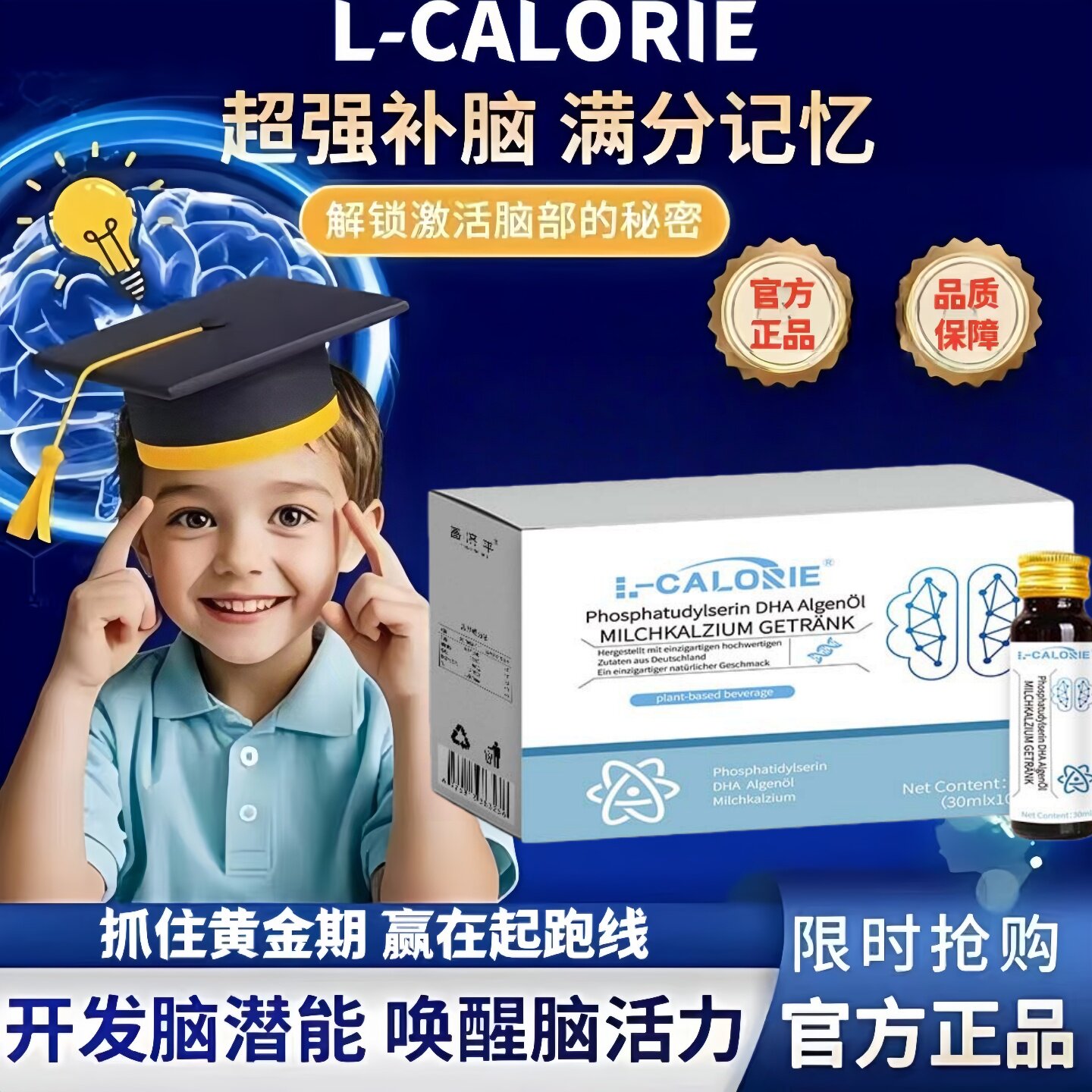 脑黄金饮文冠神经酸饮伊青少年思维清晰记忆加倍补脑正品国货