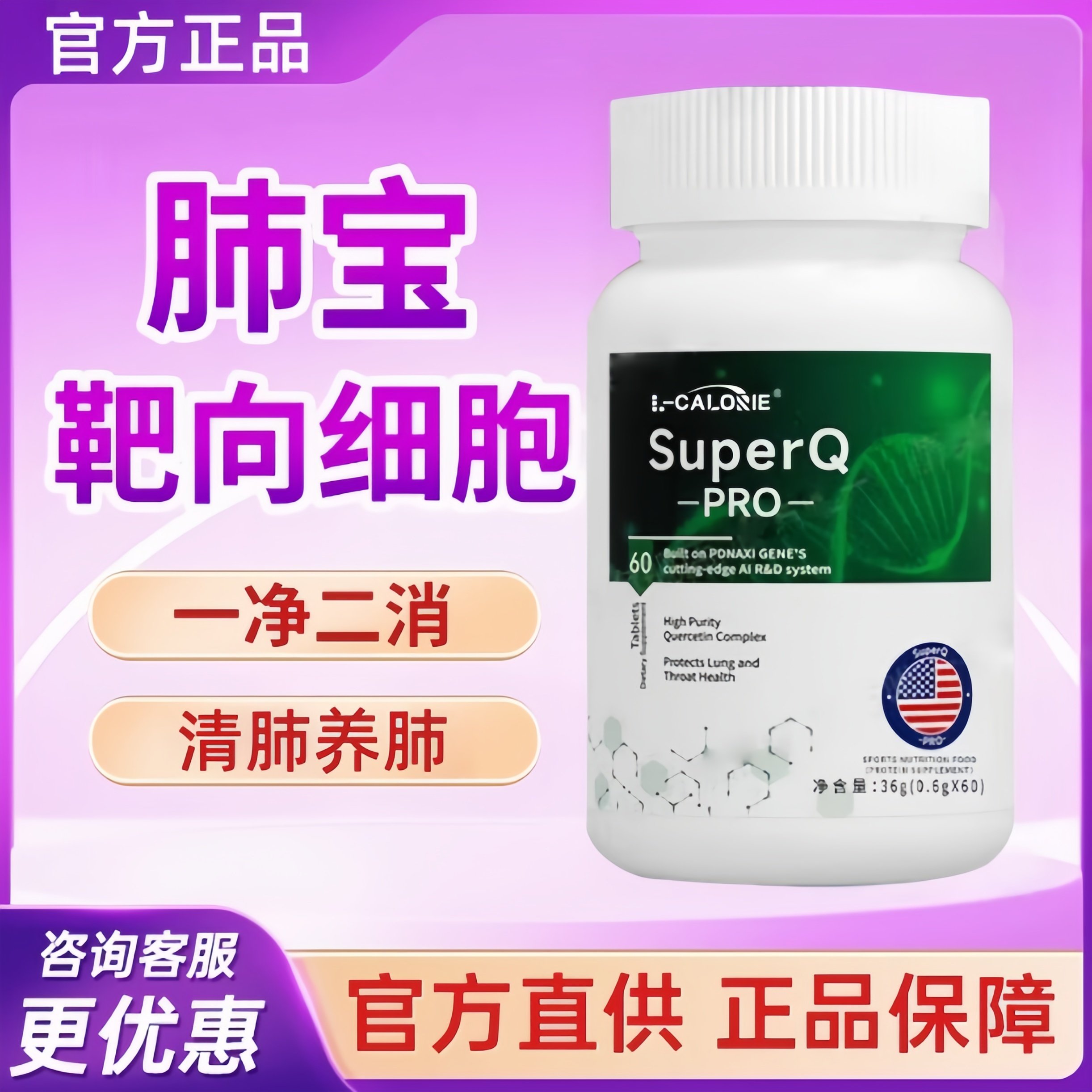 普达纳希肺宝PDNAXI畅快呼吸槲皮素胶囊美国进口配方普达纳希肺宝