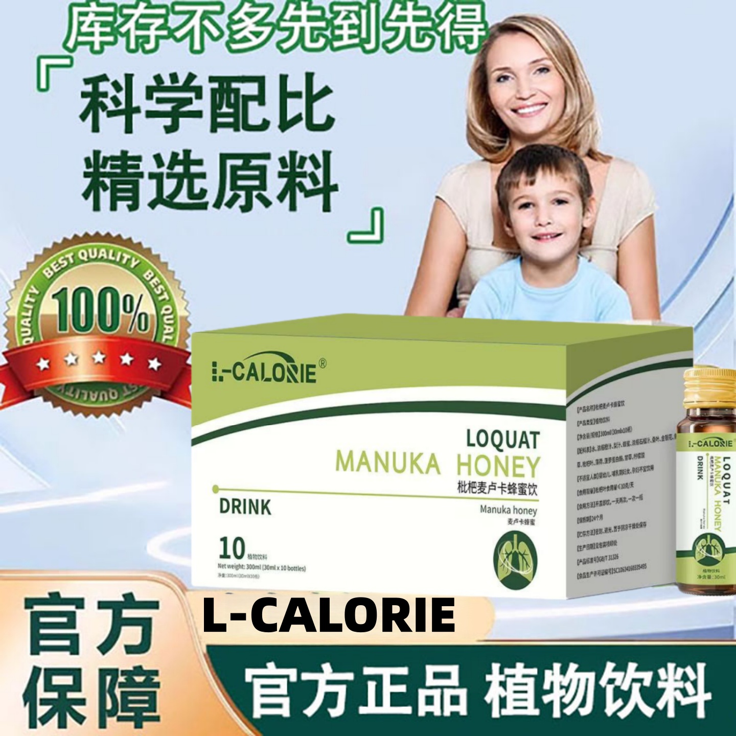 新西兰配方beaf枇杷麦卢卡蜂蜜饮润肺止咳化痰利咽清肺国货正品饮