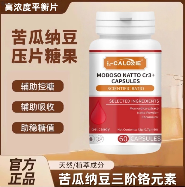 【官方正品】卡苦瓜纳豆卡西奈耐糖宝三阶铬元素平衡片西耐胰岛稳