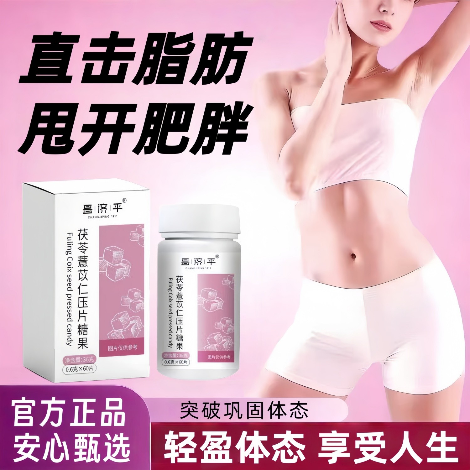 京倍薏仁片茯苓薏苡仁元薏仁丸ym薏仁薏仁片和消食意仁释放轻盈态