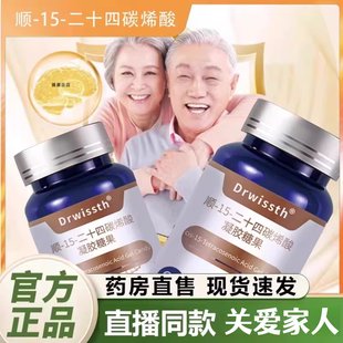 PQ-YS-s【官方正品】顺-15-二十四碳烯酸凝胶糖果DWL普加健脑力素