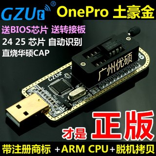 土豪金编程器USB主板路由液晶BIOS SPI FLASH 24 25烧录器