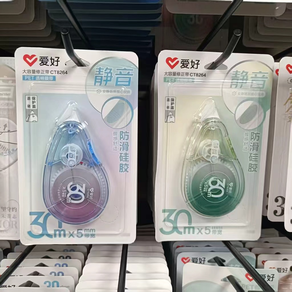 爱好修正带大容量合集改正带初中小学生用错字改正涂改带30米12米